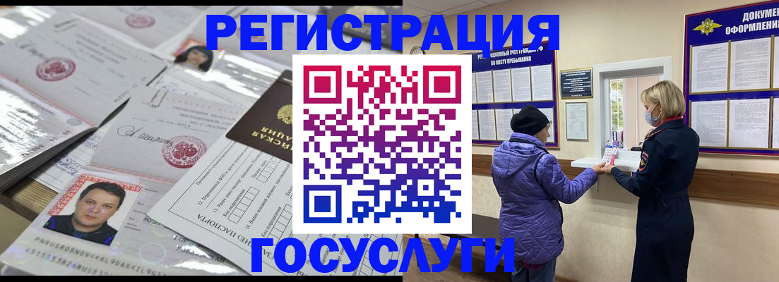 временная регистрация в квартире в Ханты-Мансийске