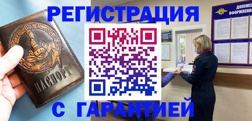 прописка для военкомата в Ханты-Мансийске