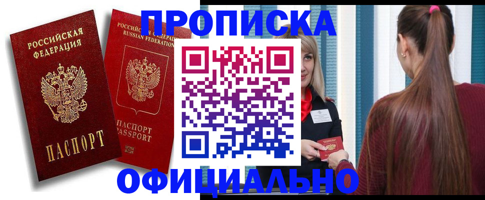 прописка для кредита в Ханты-Мансийске