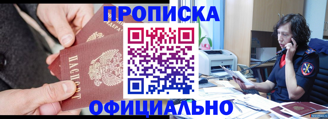 прописка иностранных граждан в Ханты-Мансийске